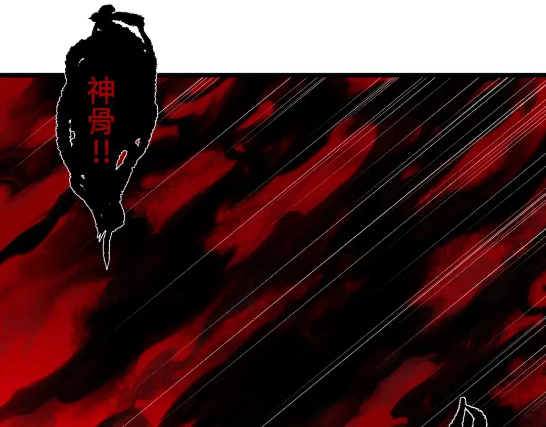 《活饵》第十六话 神骨 第45页