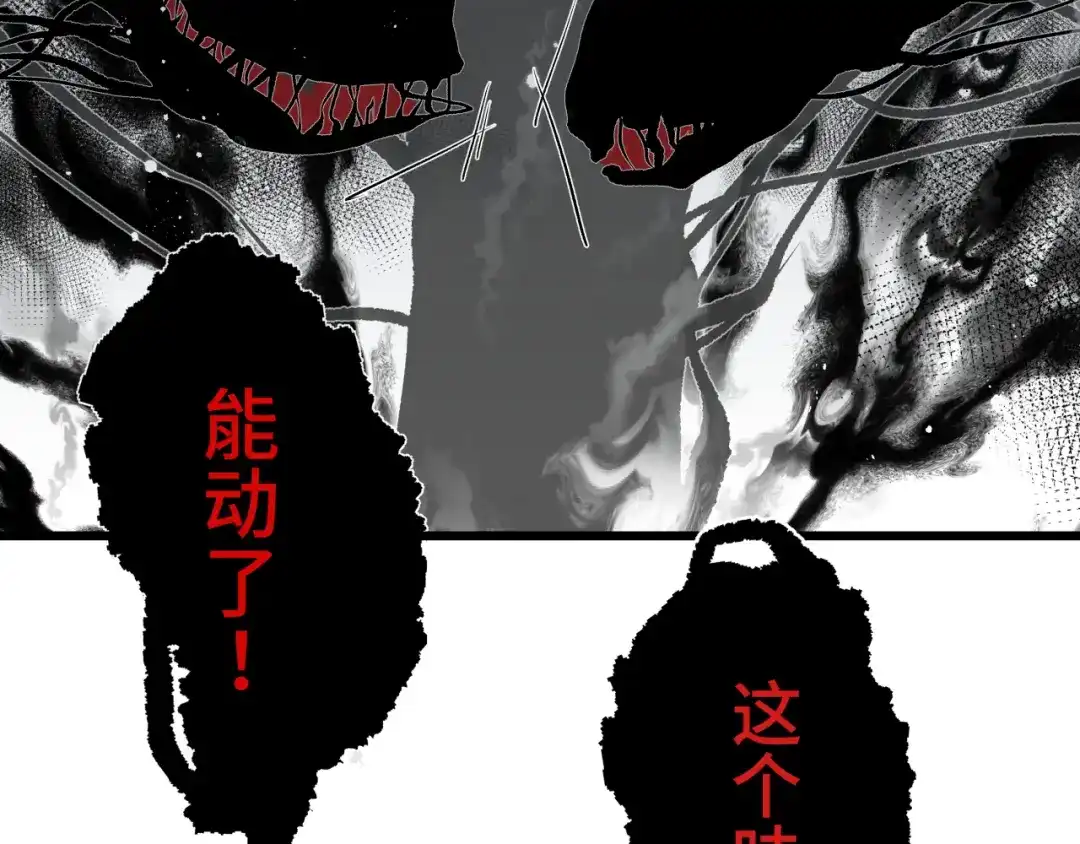 《活饵》第十六话 神骨 第29页
