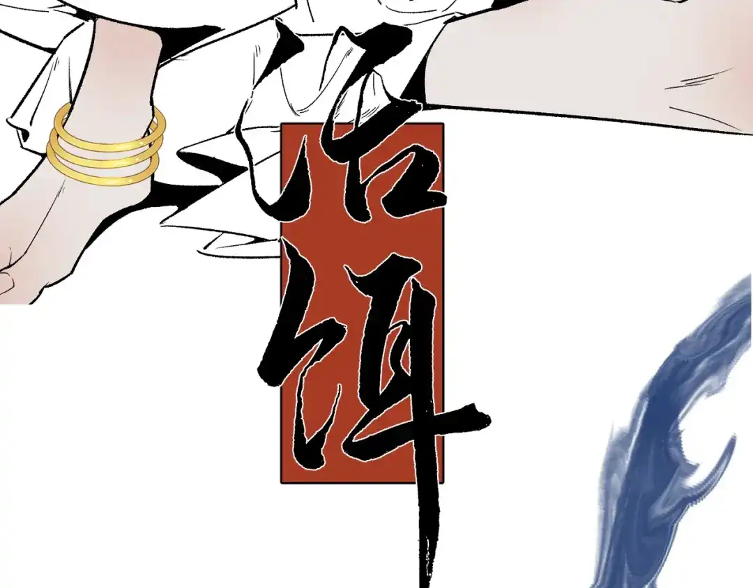 《活饵》第十六话 神骨 第19页
