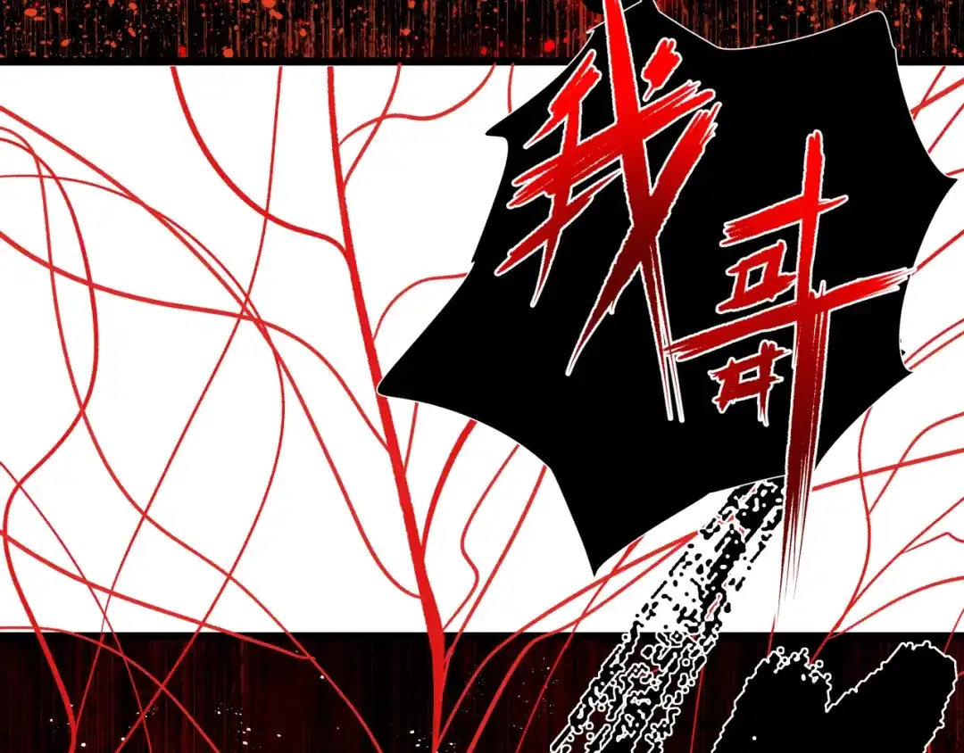 《活饵》第十六话 神骨 第6页