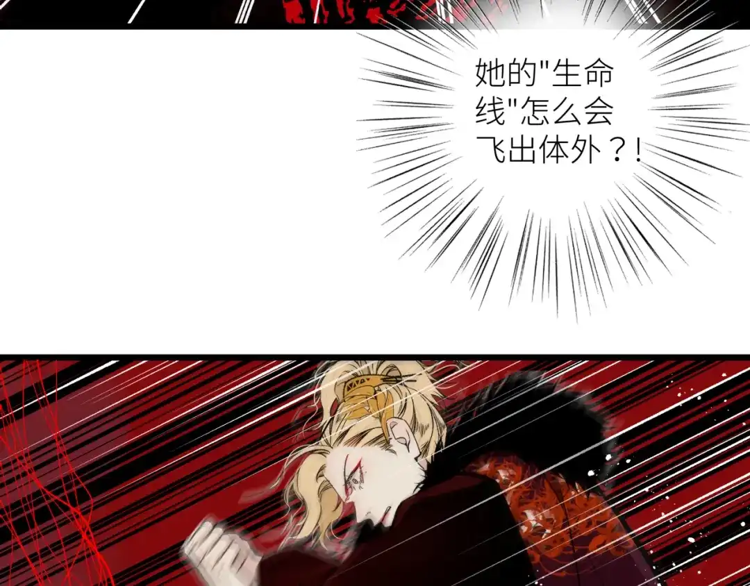 《活饵》第十六话 神骨 第14页