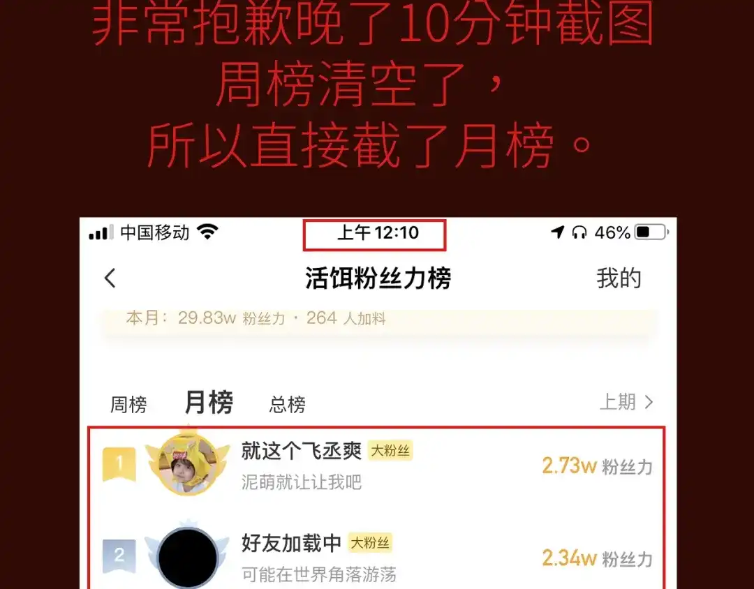 《活饵》第十六话 神骨 第74页