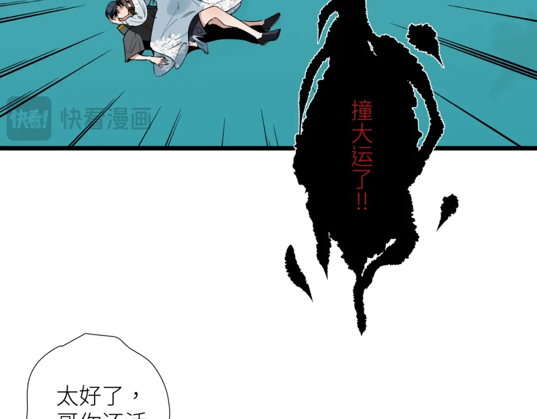 《活饵》第十六话 神骨 第41页