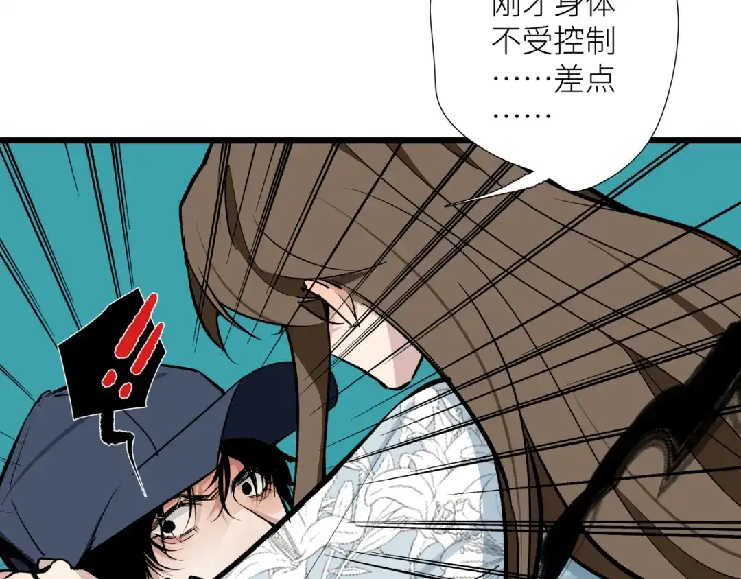 《活饵》第十六话 神骨 第43页