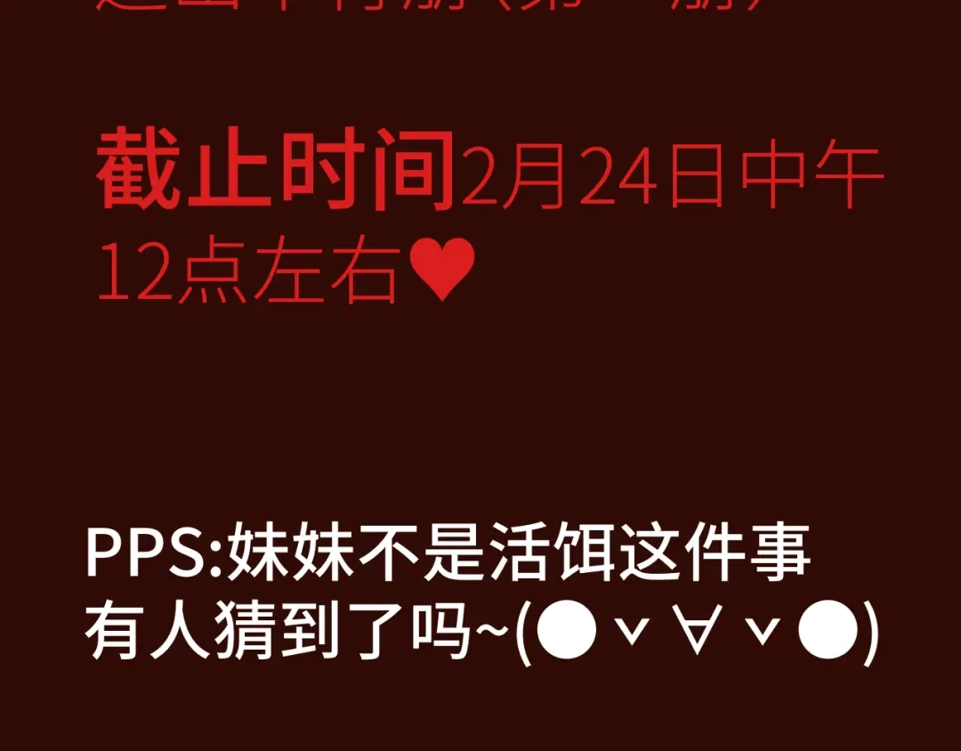 《活饵》第十六话 神骨 第77页