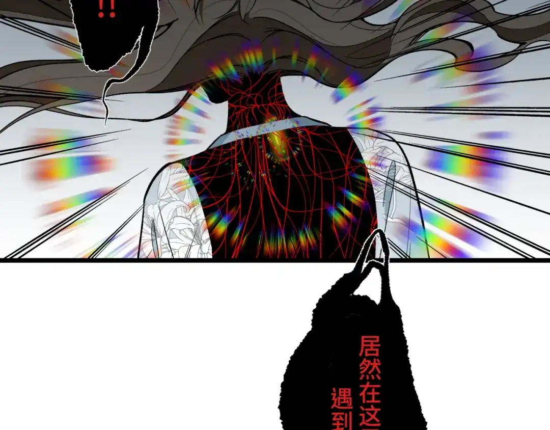 《活饵》第十六话 神骨 第32页