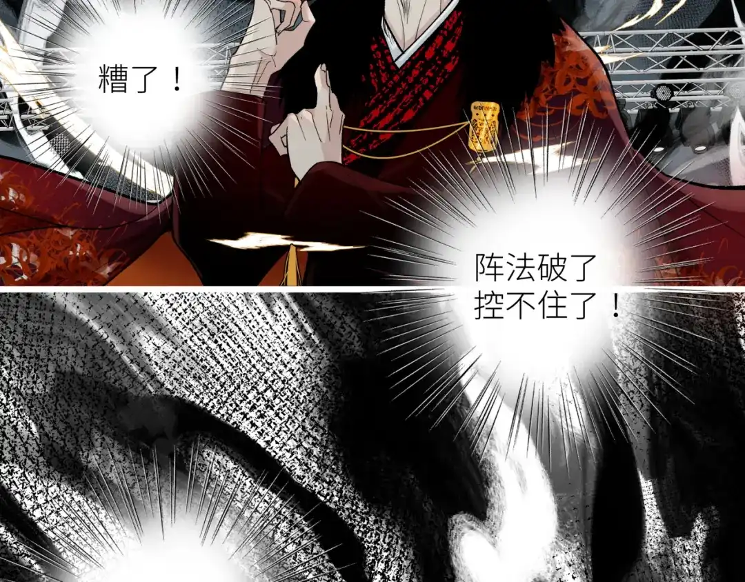 《活饵》第十六话 神骨 第35页