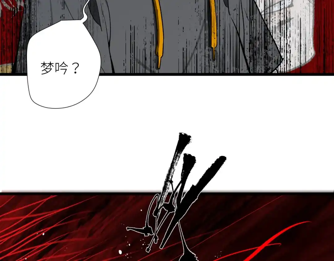 《活饵》第十六话 神骨 第11页