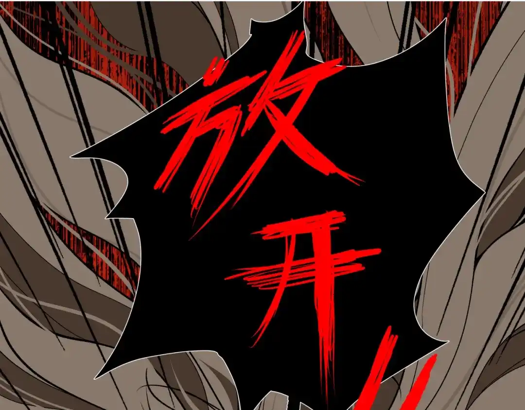 《活饵》第十六话 神骨 第1页
