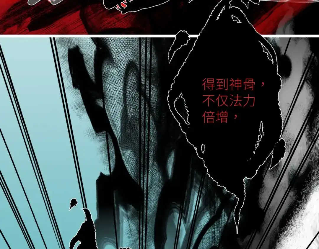 《活饵》第十六话 神骨 第39页