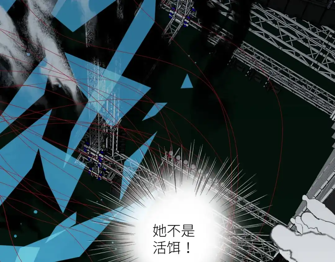 《活饵》第十六话 神骨 第26页