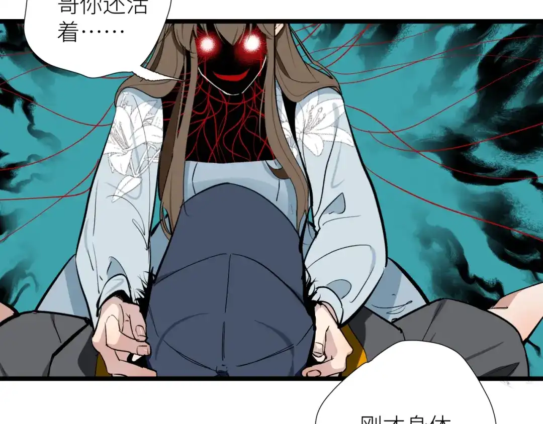 《活饵》第十六话 神骨 第42页
