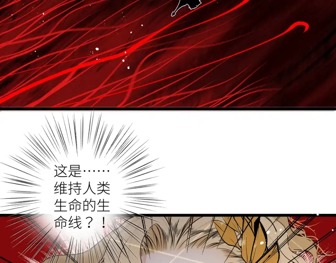 《活饵》第十六话 神骨 第12页