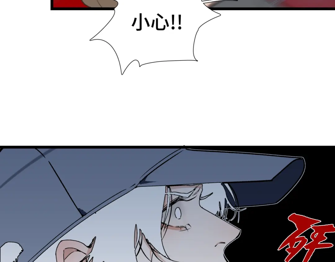 《活饵》第十六话 神骨 第47页