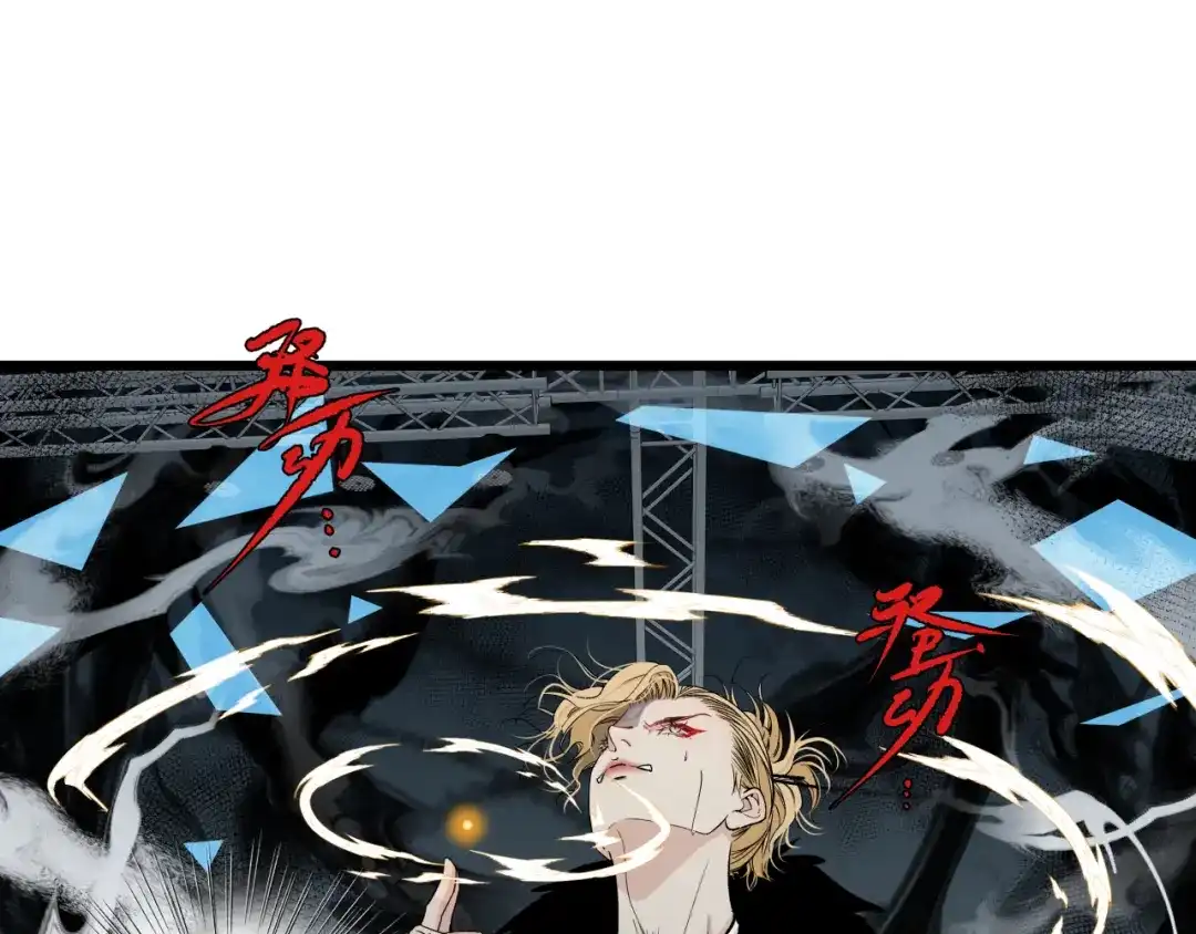 《活饵》第十六话 神骨 第34页