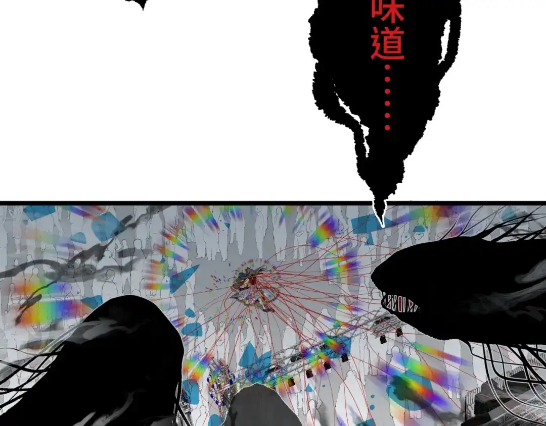 《活饵》第十六话 神骨 第30页