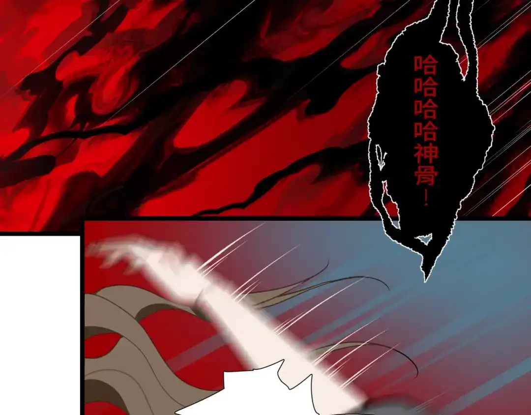 《活饵》第十六话 神骨 第46页