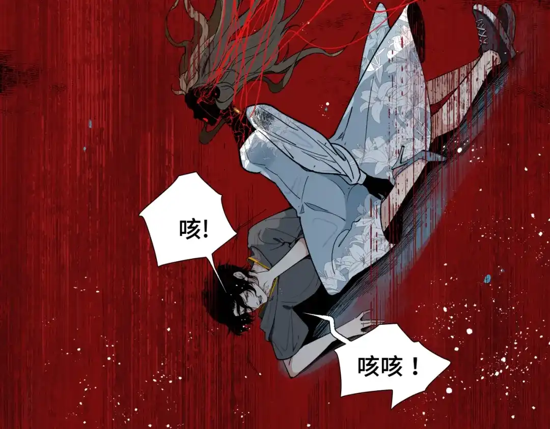 《活饵》第十六话 神骨 第9页
