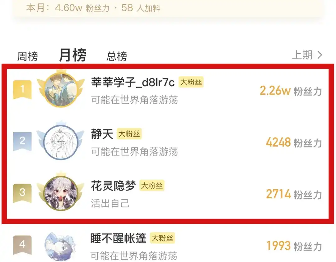《活饵》第十七话 碰面 第85页