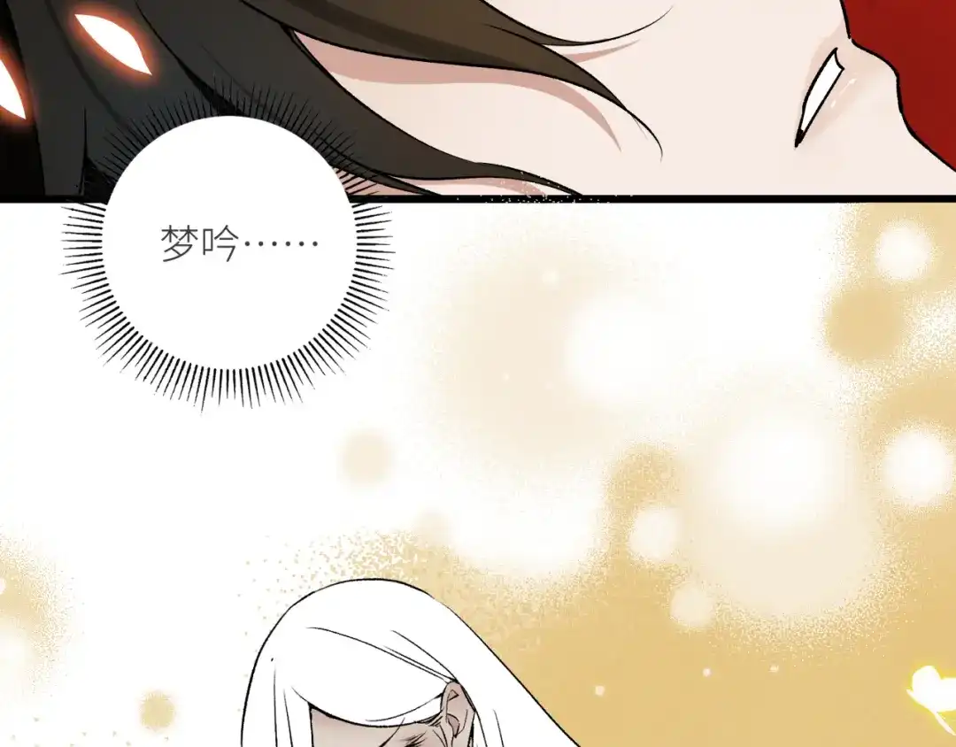《活饵》第十七话 碰面 第6页
