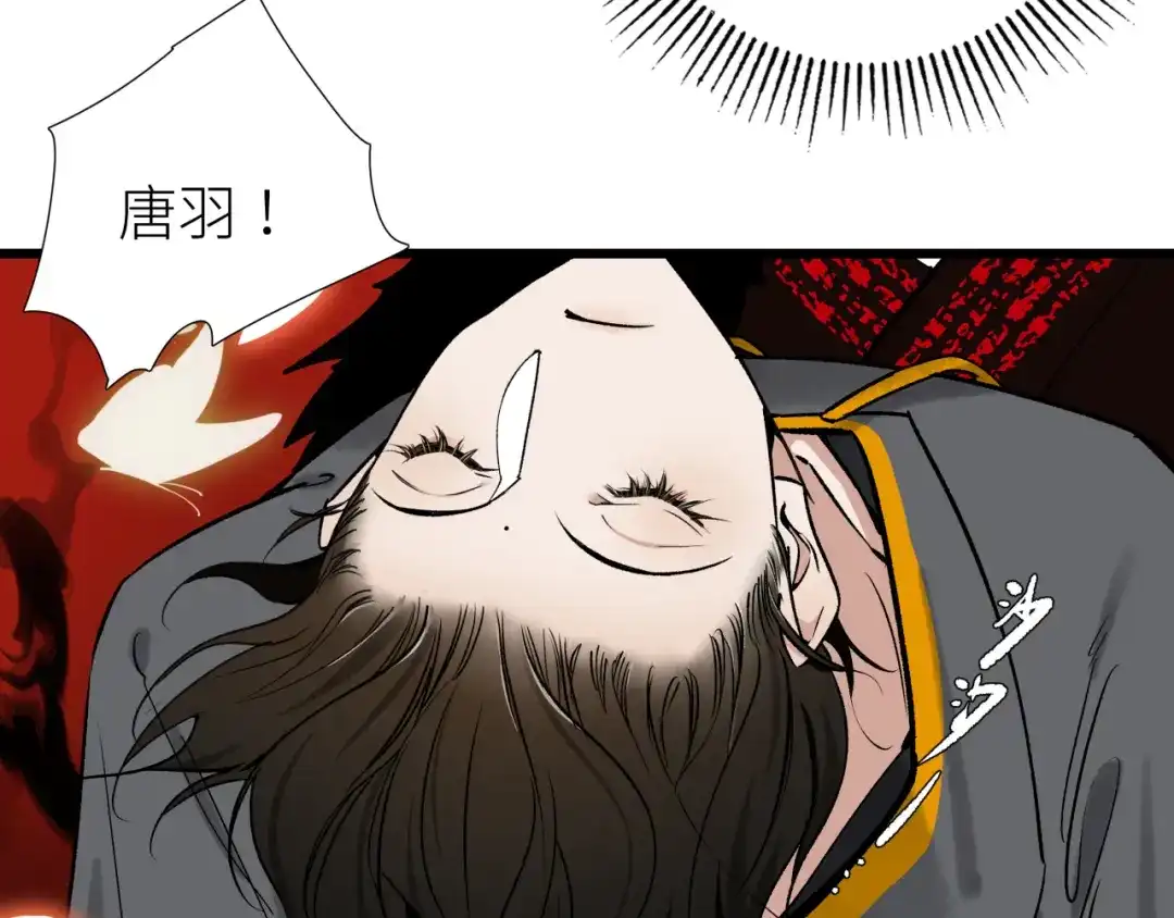 《活饵》第十七话 碰面 第14页