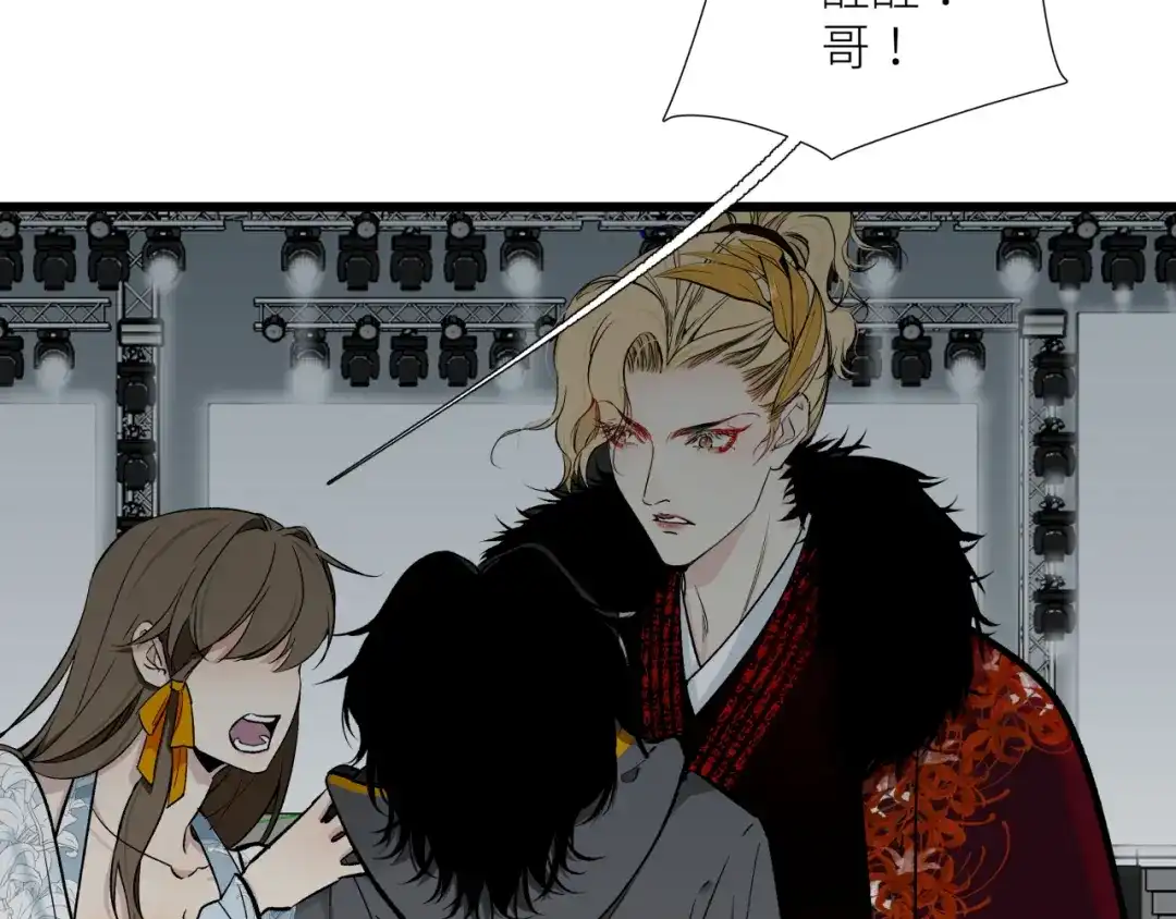 《活饵》第十七话 碰面 第44页