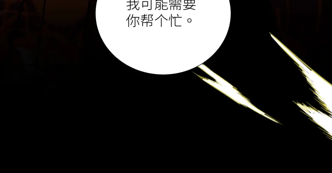 《活饵》第十七话 碰面 第73页