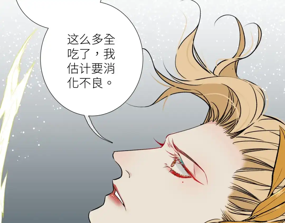 《活饵》第十七话 碰面 第69页