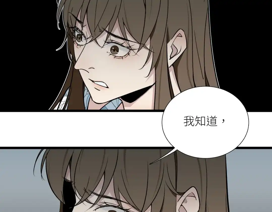 《活饵》第十七话 碰面 第56页