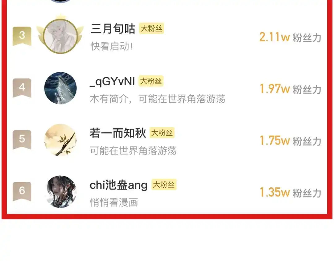 《活饵》第十七话 碰面 第83页