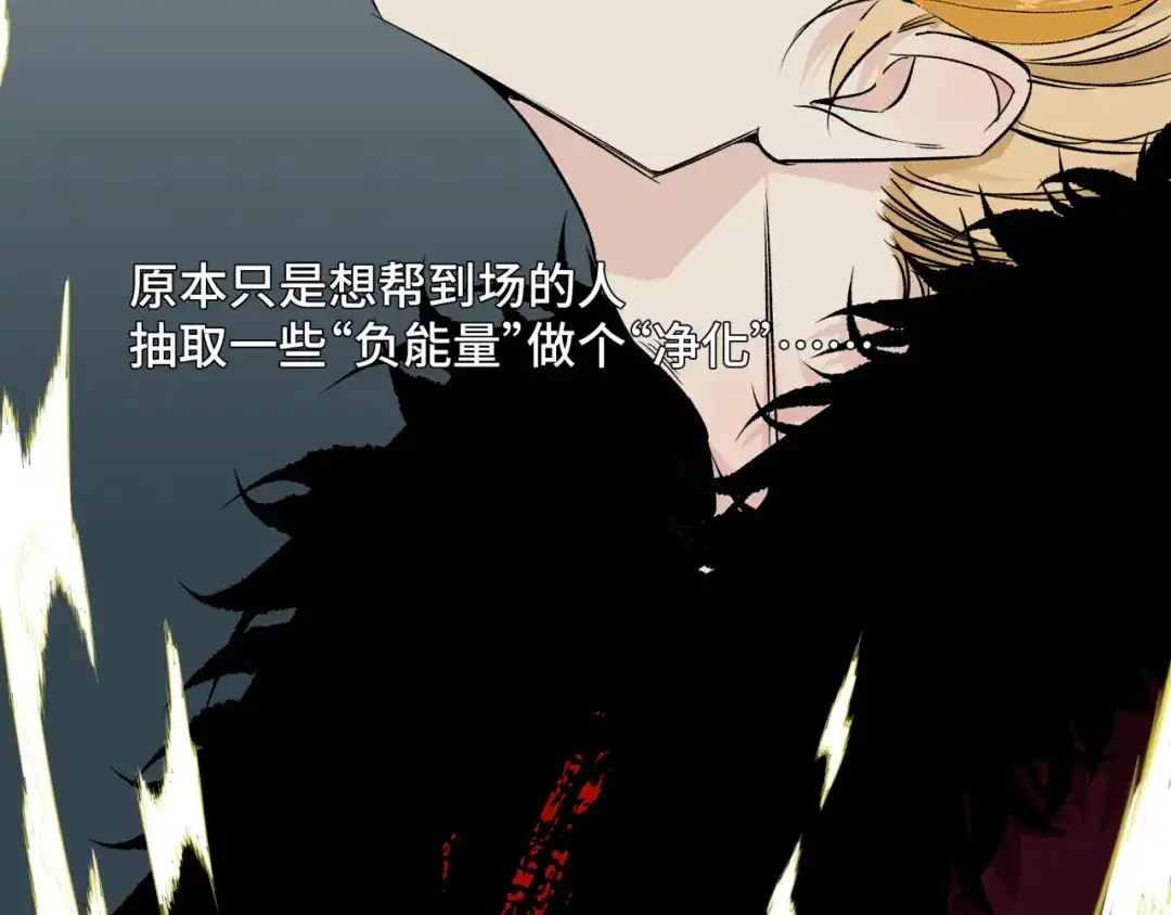 《活饵》第十七话 碰面 第70页