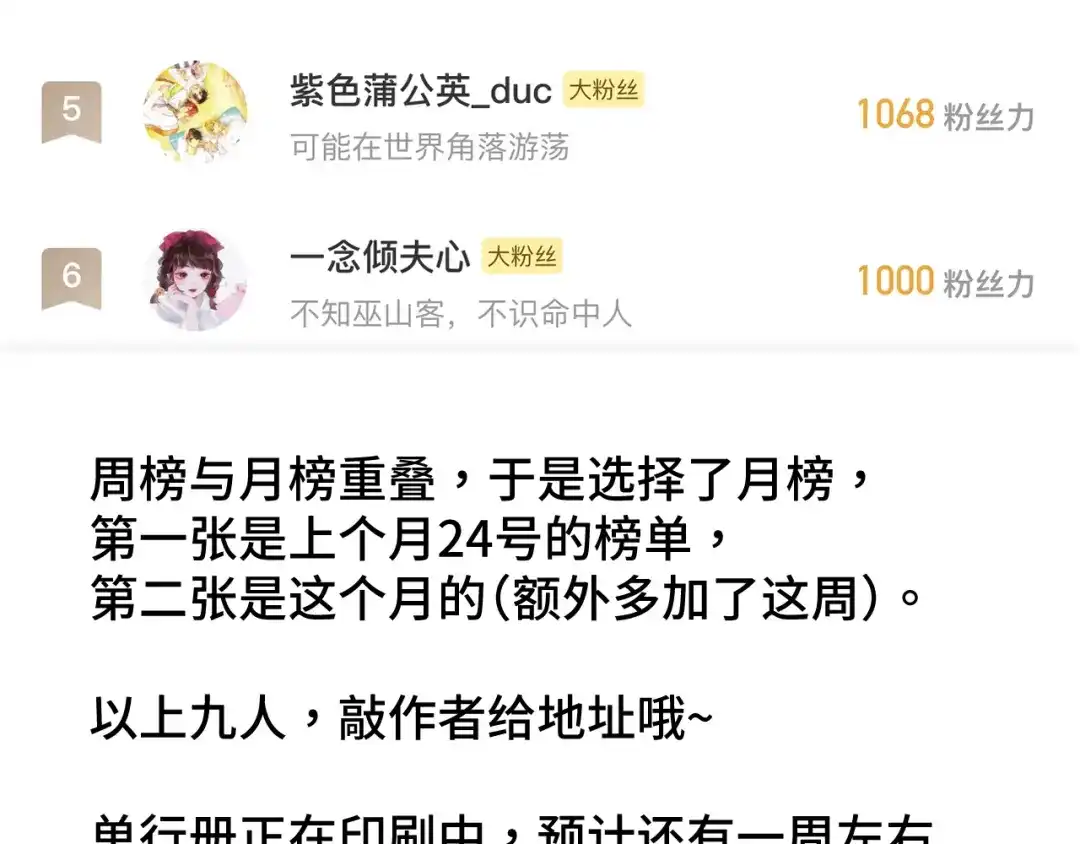 《活饵》第十七话 碰面 第86页