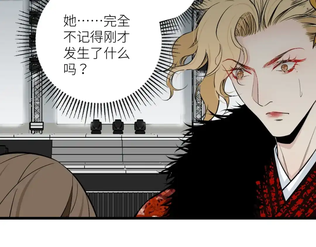 《活饵》第十七话 碰面 第50页