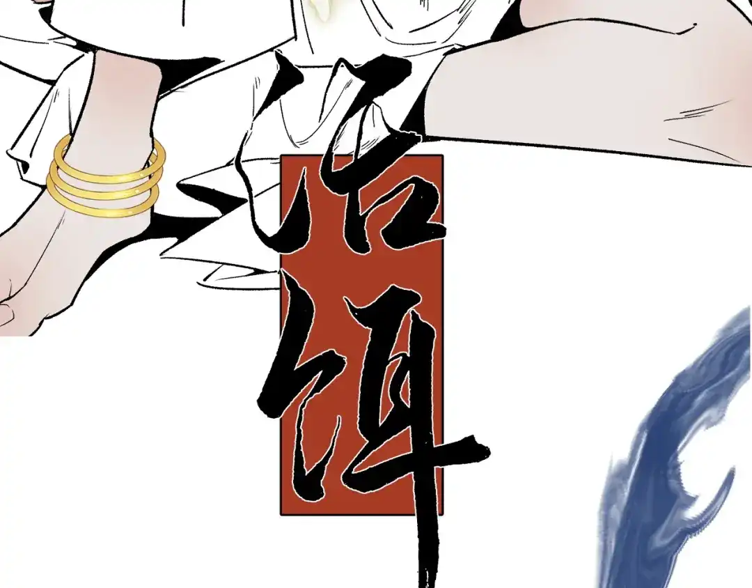 《活饵》第十七话 碰面 第9页