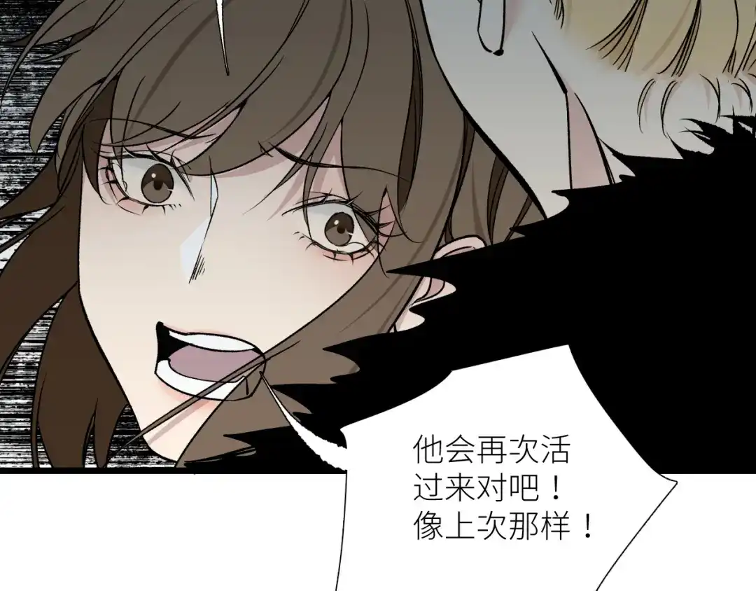 《活饵》第十七话 碰面 第59页