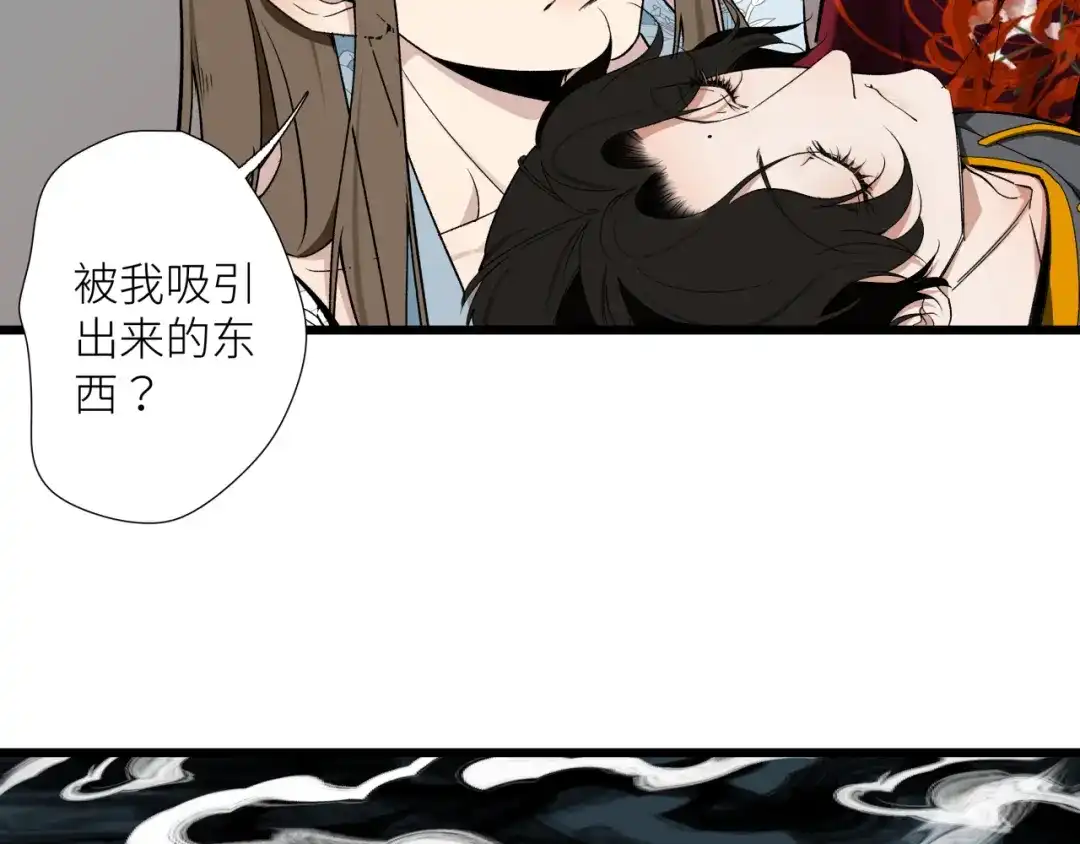 《活饵》第十七话 碰面 第66页