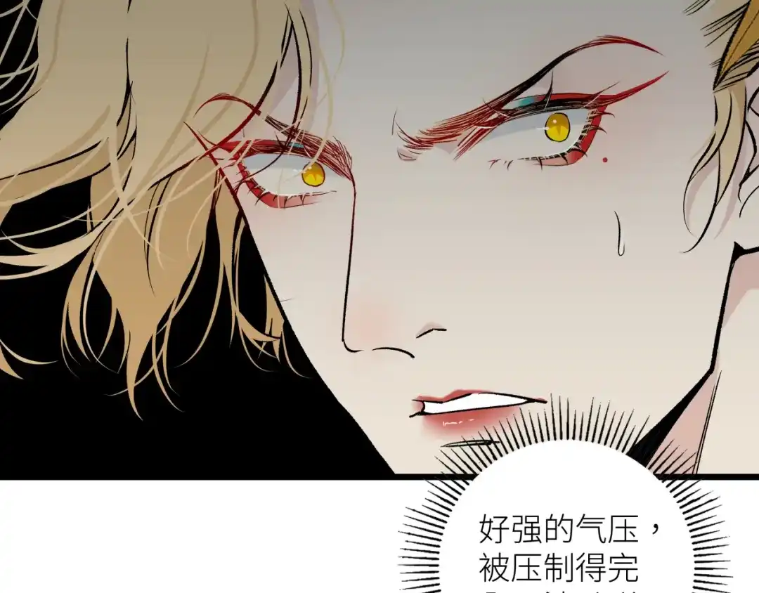 《活饵》第十七话 碰面 第42页