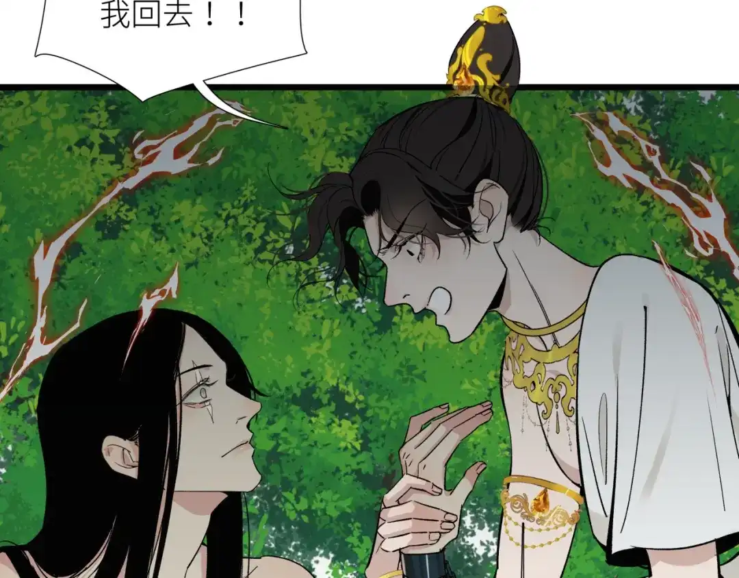 《活饵》第十七话 碰面 第79页