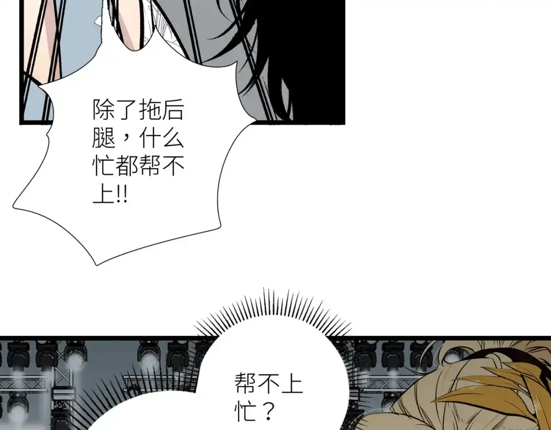 《活饵》第十七话 碰面 第49页