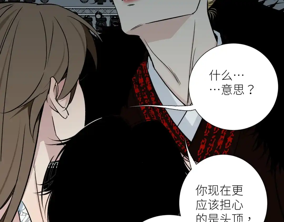 《活饵》第十七话 碰面 第61页