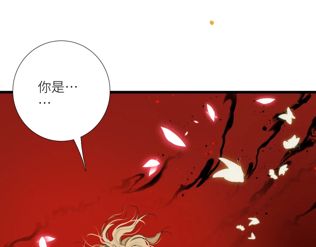 《活饵》第十七话 碰面 第1页