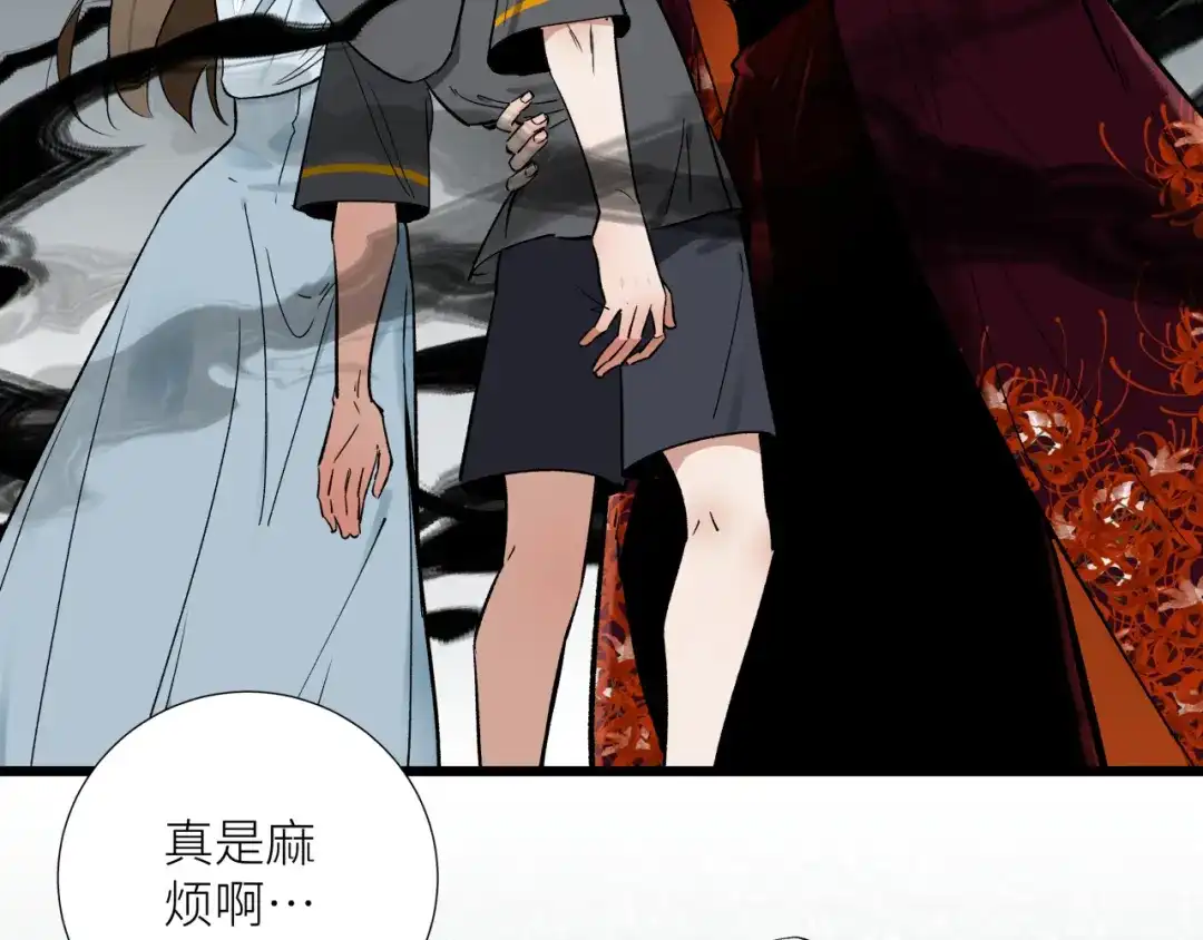 《活饵》第十七话 碰面 第68页