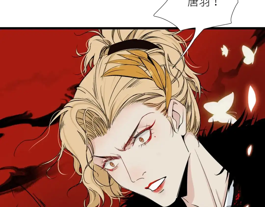 《活饵》第十七话 碰面 第12页