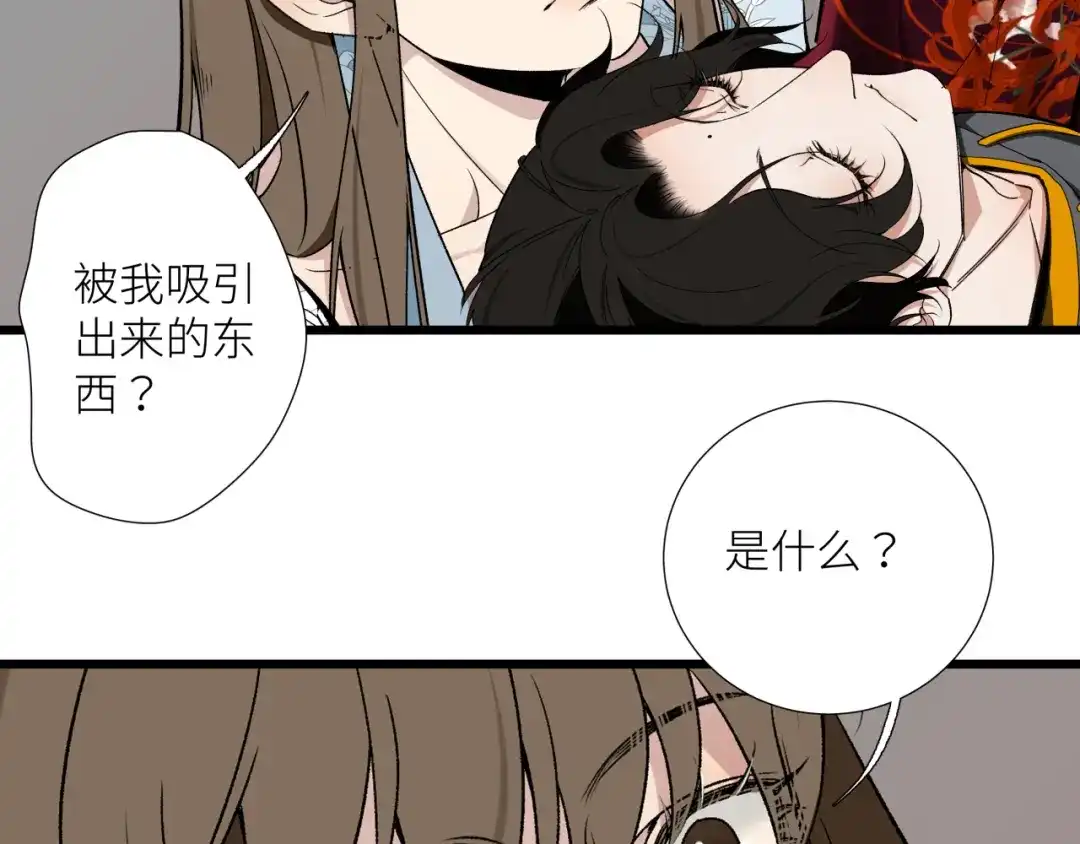 《活饵》第十八话 代价 第4页