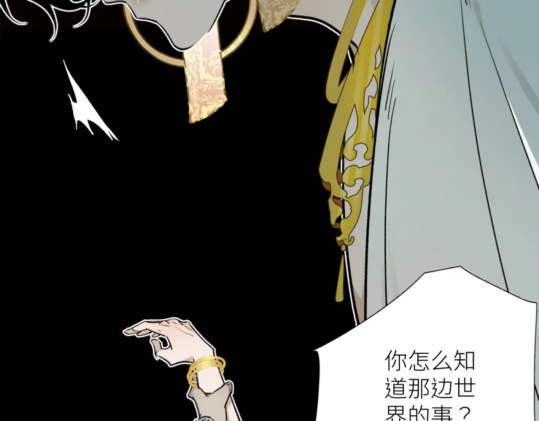 《活饵》第十八话 代价 第42页