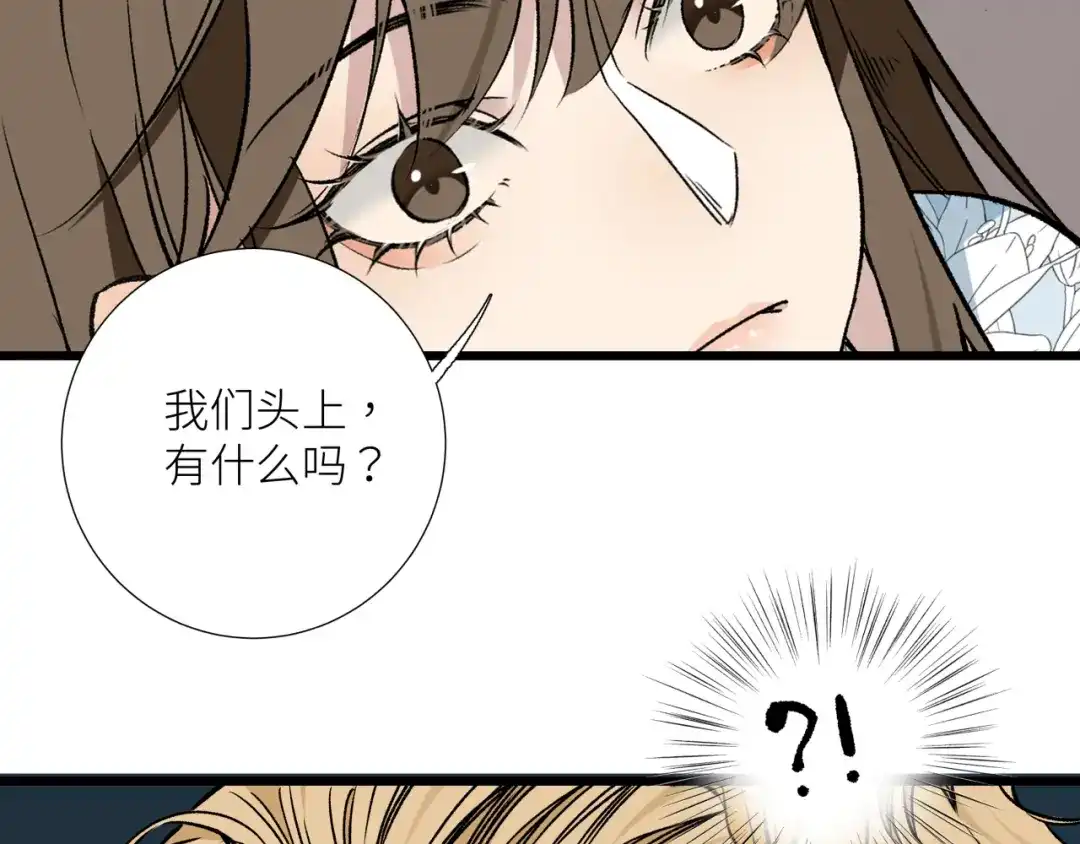 《活饵》第十八话 代价 第5页