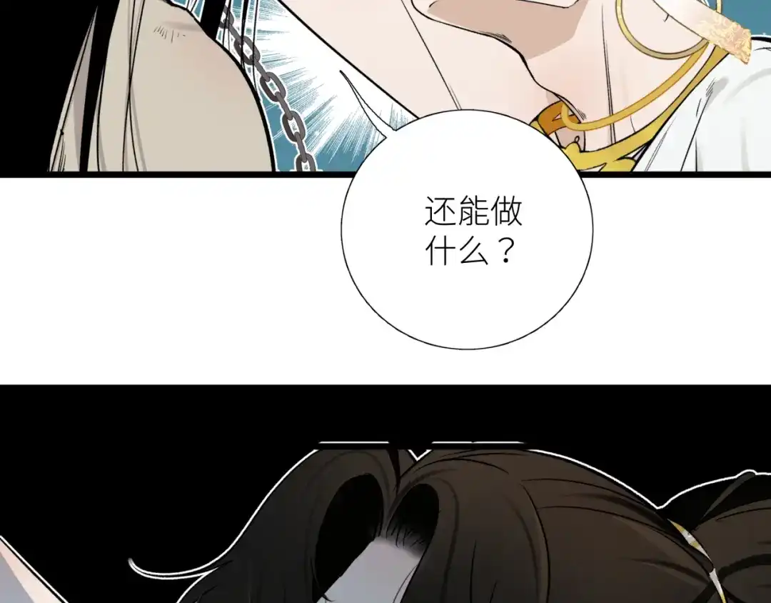 《活饵》第十八话 代价 第36页