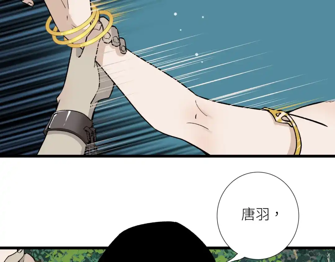 《活饵》第十八话 代价 第31页