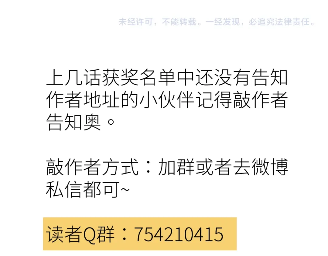 《活饵》第十八话 代价 第69页