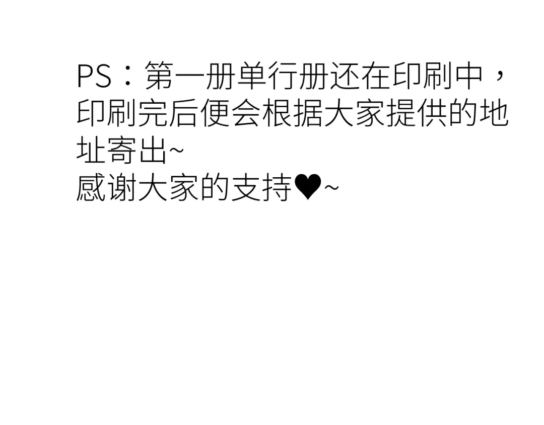 《活饵》第十八话 代价 第70页